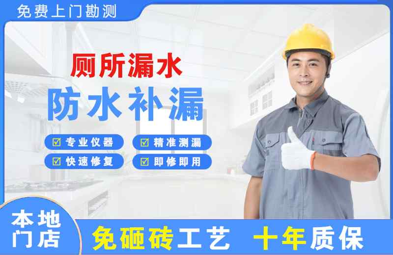 莲湖厕所漏水维修